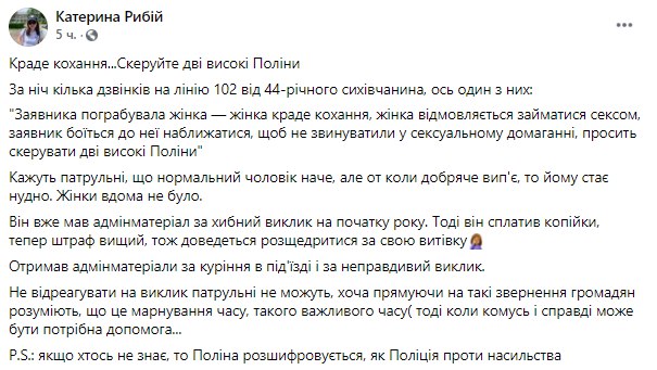 Пресс-секретарь патрульной полиции Львовской области о вызове